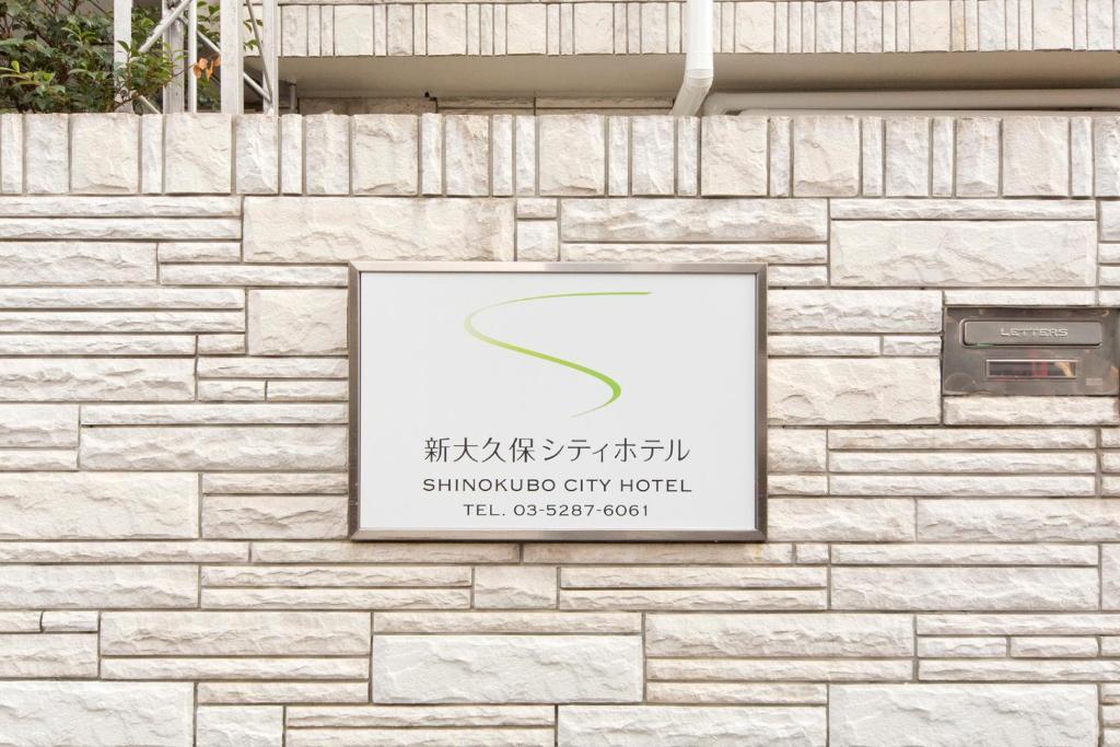 Shin-okubo Tokio
